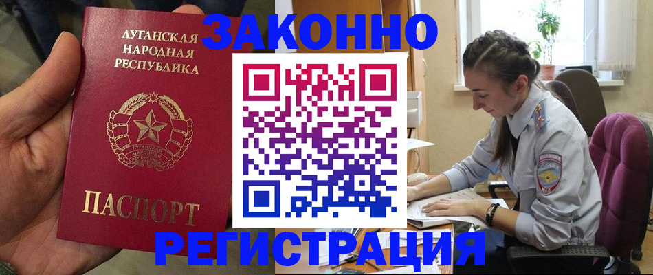 временная регистрация законно в Таре