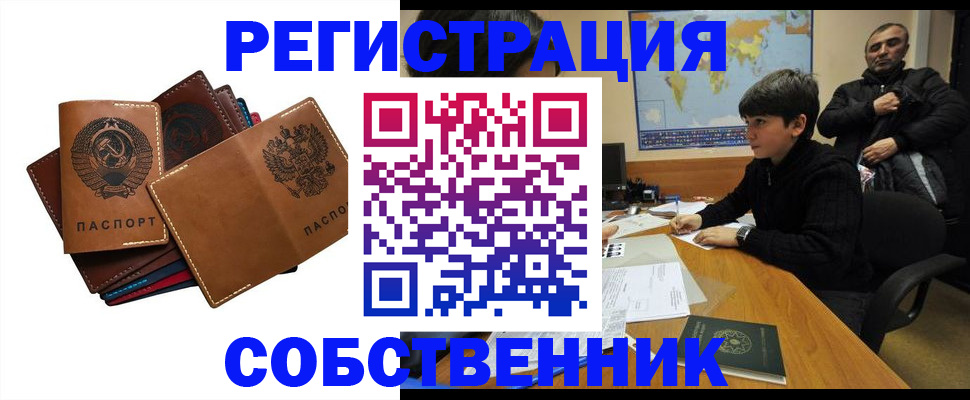 временная регистрация поиск в Таре