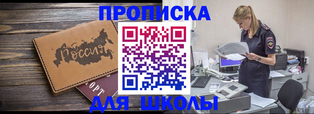 временная регистрация для всех в Таре